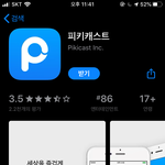 피키<b>캐스트</b> 잇는데영?