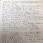 [모두드루와] 김우석팬 지민한테 <b>자필</b> 사과문 올라옴