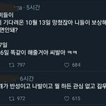 [모두드루와] 진짜 궁금해서 그러는데 왜 김우석 팬덤만 싸맞음?