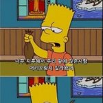 <b>심슨</b>이 말하는 대학원생.j0g