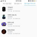 헐 나 <b>기리보이</b> 노래 개많이 들엇네