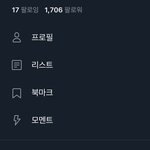 [19] <b>일탈</b>계 운영도 안하는데 팔로워 오르는거