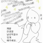 [댓글부탁해] 빨리 2020년되기<b>전</b>에 죽어야되는데