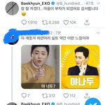 [EXO] 백현<b>왕자</b>님 오셨다