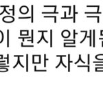 남친이 3살 <b>연하</b>인데 이거 내 심리 이해가냐