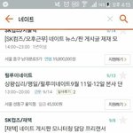 [19] 네이트판 관리자알<b>바에</b> 대해 알려줌