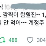 [프듀X] <b>원진</b>이 진짜 차기 준비 중이구나