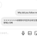 [드루와] 외국인한테 인스타 <b>디엠</b>왔는데 못알아듣는 한글로 답장함