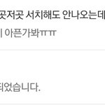 [NCT] 아프길 바라는거 아니고?