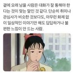 [드루와] 은둔형 짝사랑하는 사람 나말고 또있니...??