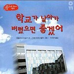 [조언부탁해] 엄마한테 덜혼나는 법좀