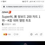 [프듀X] 슈퍼엠 빌보드200' 1위방탄소년단 <b>이어</b> 2번째