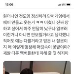 [프듀X] 브이앱 방송도중 갑자기 페미 단어 만들고 웃는 남돌