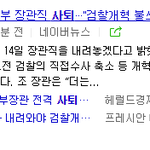 조국 진짜 <b>사퇴</b>했내