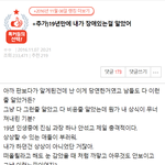 [모두드루와] 전 세계 인구의 2.5% 정도만 겪는다는 <b>희귀</b> 증상