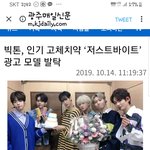 <b>빅톤</b> 생애 첫광고❤