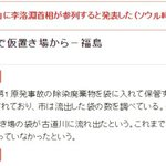 [프듀X] 일본 태풍에 방사능 오염토 2700중 6<b>포대</b> 빼고 모두...