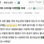 어이없다 <b>BTS</b>는 번들 안 했닝??