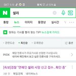 [드루와] 야 <b>설리</b> 뭐냐 얘들아