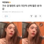 <b>현직</b> 악마 박제합니다