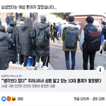 [이것좀봐줘] 요즘 10대 <b>여학생들</b> 성병 심하대