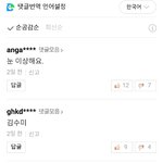 [모두드루와] 설리뿐만이 아니라 구하라도 <b>위험</b>함