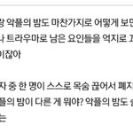 [댓글부탁해] 너희 예전에 <b>짝</b> 출연자 사망사건 기억나?