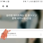 나 예전에 설리 나와서 하소연하는 꿈꿨음