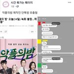 시훅페에 악플의밤 제작진 설리<b>뒷담</b>단톡 뜸 ㄷㄷ