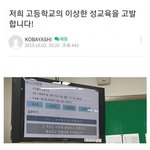 [개깊은빡침] 충격적인 광주 모고등학교의 성<b>평등</b> 교육