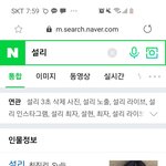 설리 <b>착잡</b>하다..