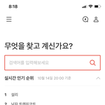 [댓글부탁해] 여기에서 왜 실검 1위가 설리임