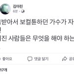 얼마전 나이속인 랩퍼<b>민</b><b>티</b> 설리관련 페이스북글