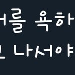 [모두드루와] 설리야, <b>진리</b>야 웃기지