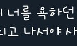 뇌에 <b>과부하</b>가 왔어