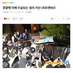 [이것좀봐줘] 기레기의 만행