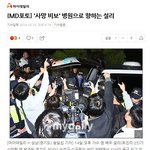 [댓글부탁해] 설리 <b>시신</b> 사진 찍는 기자들