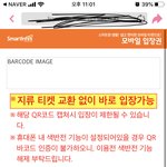 [19] 야 <b>롯월</b> 이거 티켓인데
