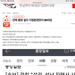 설리일 책임<b>전가</b> 하지마 다 너네들 때문이잖아 ㅋㅋㅋ