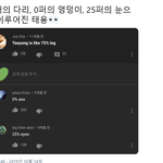 [NCT] 지금 이렇게 심각한 상황에서 미안해