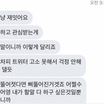 [모두드루와] 정국 열애설 짜집기 당사자의 <b>실제</b> 마인드
