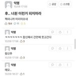 [19] 너넨 이런거 <b>피지</b>마라