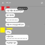 [모두드루와] 설리 매니저들 단톡 <b>유출</b>