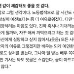 [모두드루와] 배우들이 네이버 댓글 일부러 안보는 <b>이유래</b>
