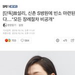 [모두드루와] 기자 욕쳐먹고 <b>제목</b> 바꾼거봐