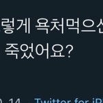 트위터에서보고 많이 충격먹은글