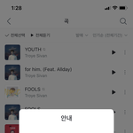 [ㅋㅋㅋㅋㅋ] <b>아아</b>; 나 노래 없으면 잠 못자는데;
