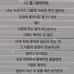 설리가 일주일전 라이브에서 했던<b>말들</b>