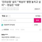 설리 죽은거 sm<b>탓</b>만 하는거 어이없어