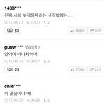 [드루와] 설리가 겪었던 악플